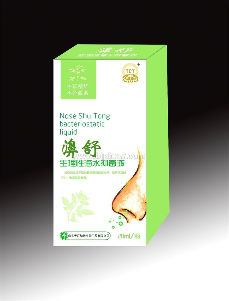 6、濞舒生理性海水抑菌液——鼻炎，鼻竇炎，過敏性鼻炎，鼻塞不通