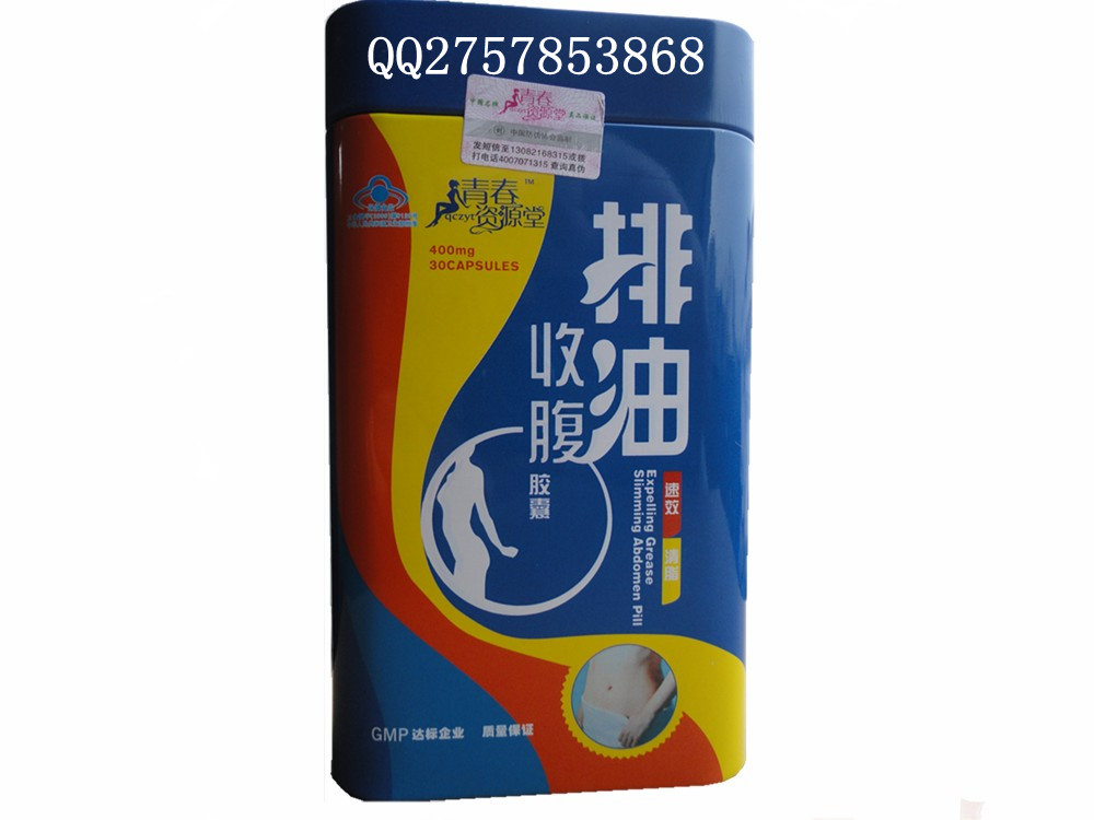 青春資源堂排油收腹