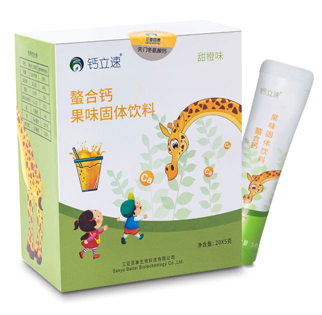鈣立速兒童納米螯合鈣果味固體飲料少年天門(mén)冬氨酸鈣