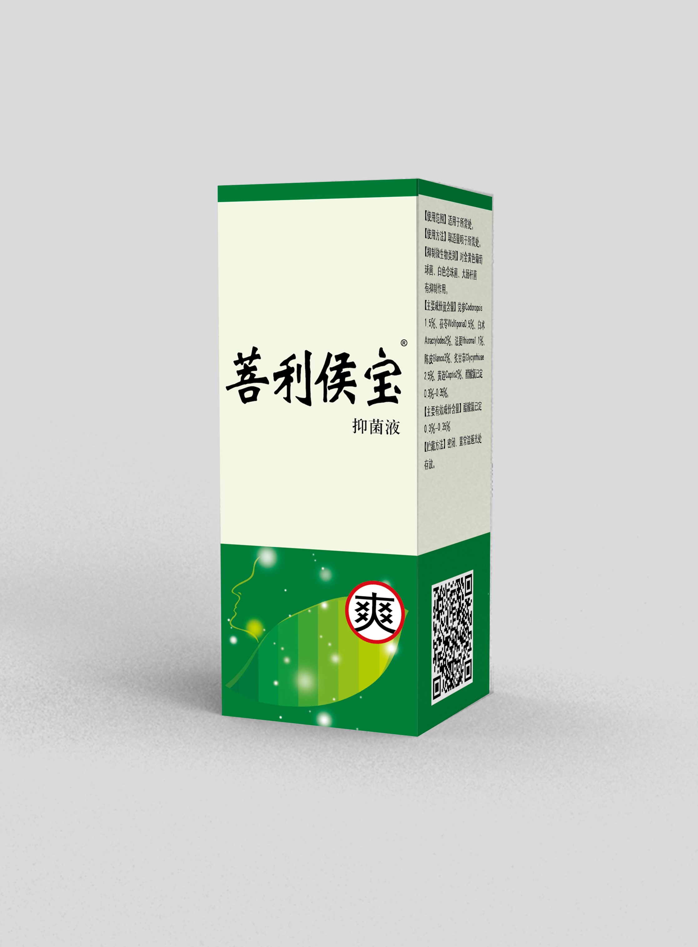 咽喉寶，咽炎，過(guò)敏性咽炎，慢性咽炎，咽干，咽癢