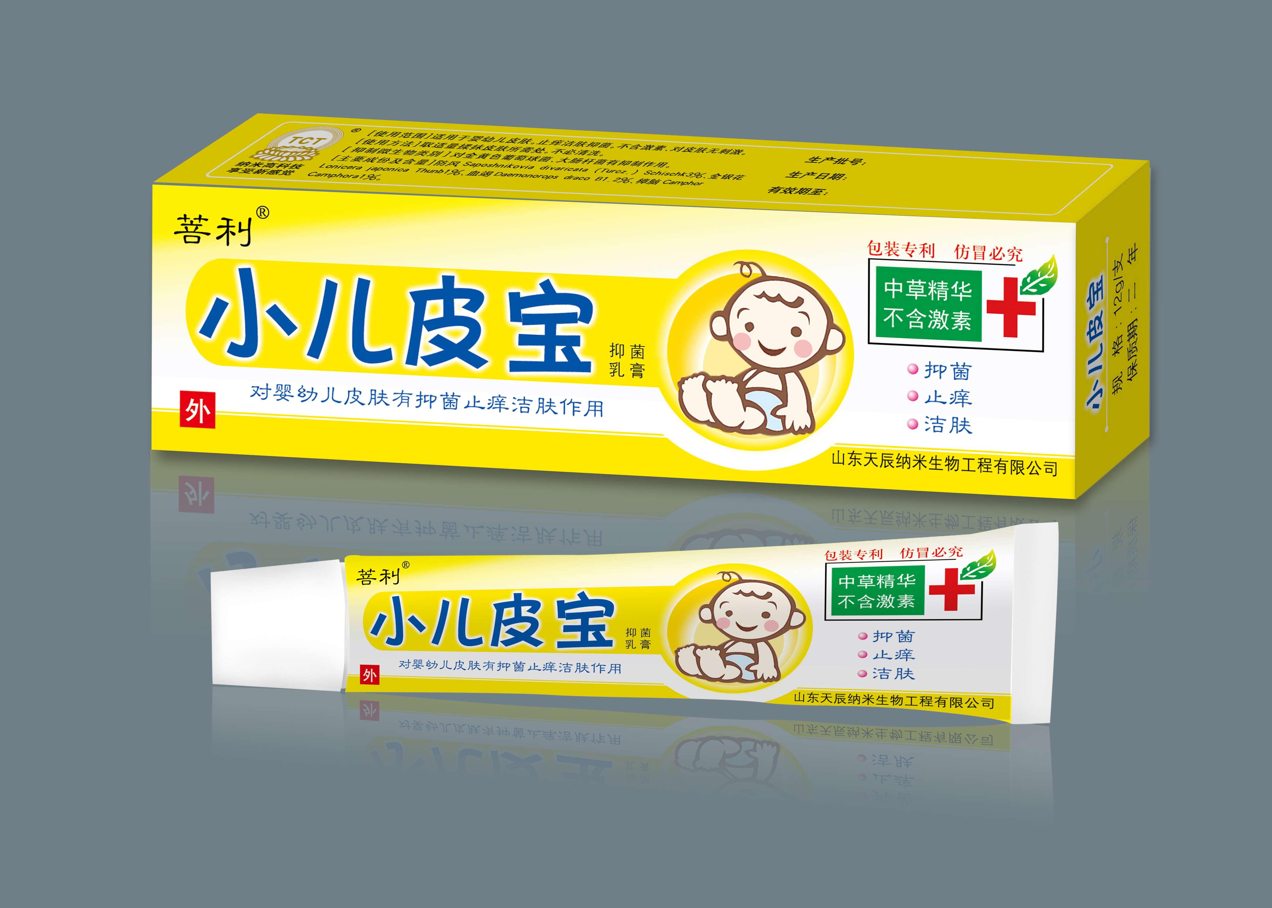 小兒夫樂，蚊蟲叮咬，皮炎濕疹，紅屁股，奶癬，口角生瘡