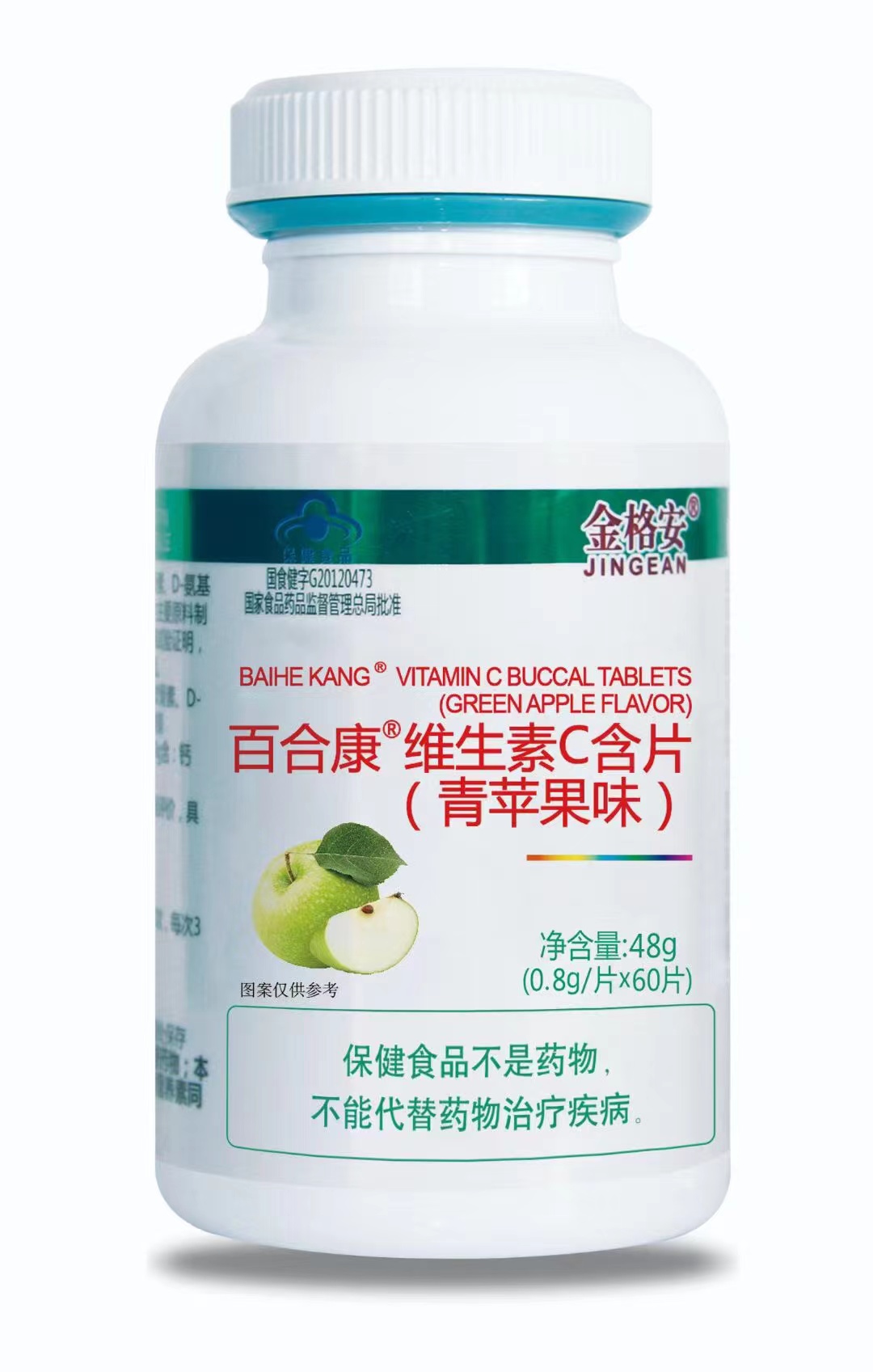 百合康牌維生素C含片(蘋(píng)果味)