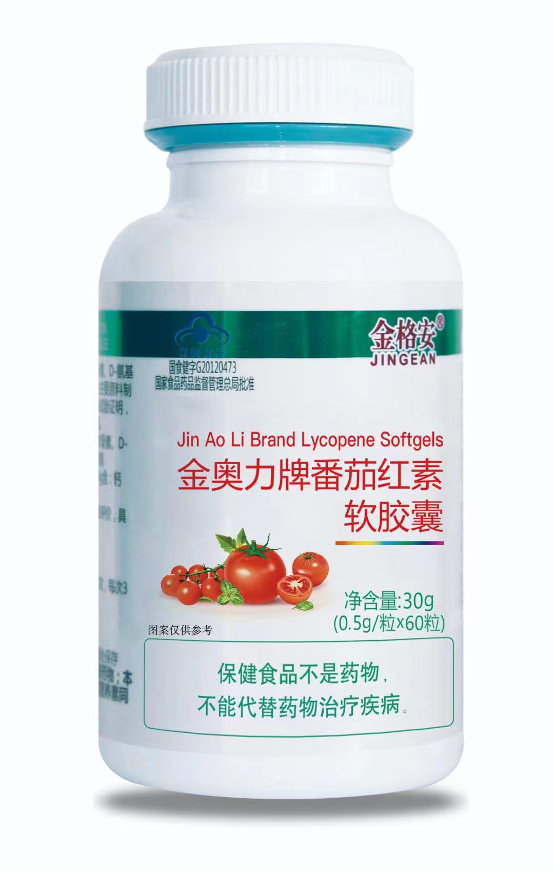 番茄紅素軟膠囊