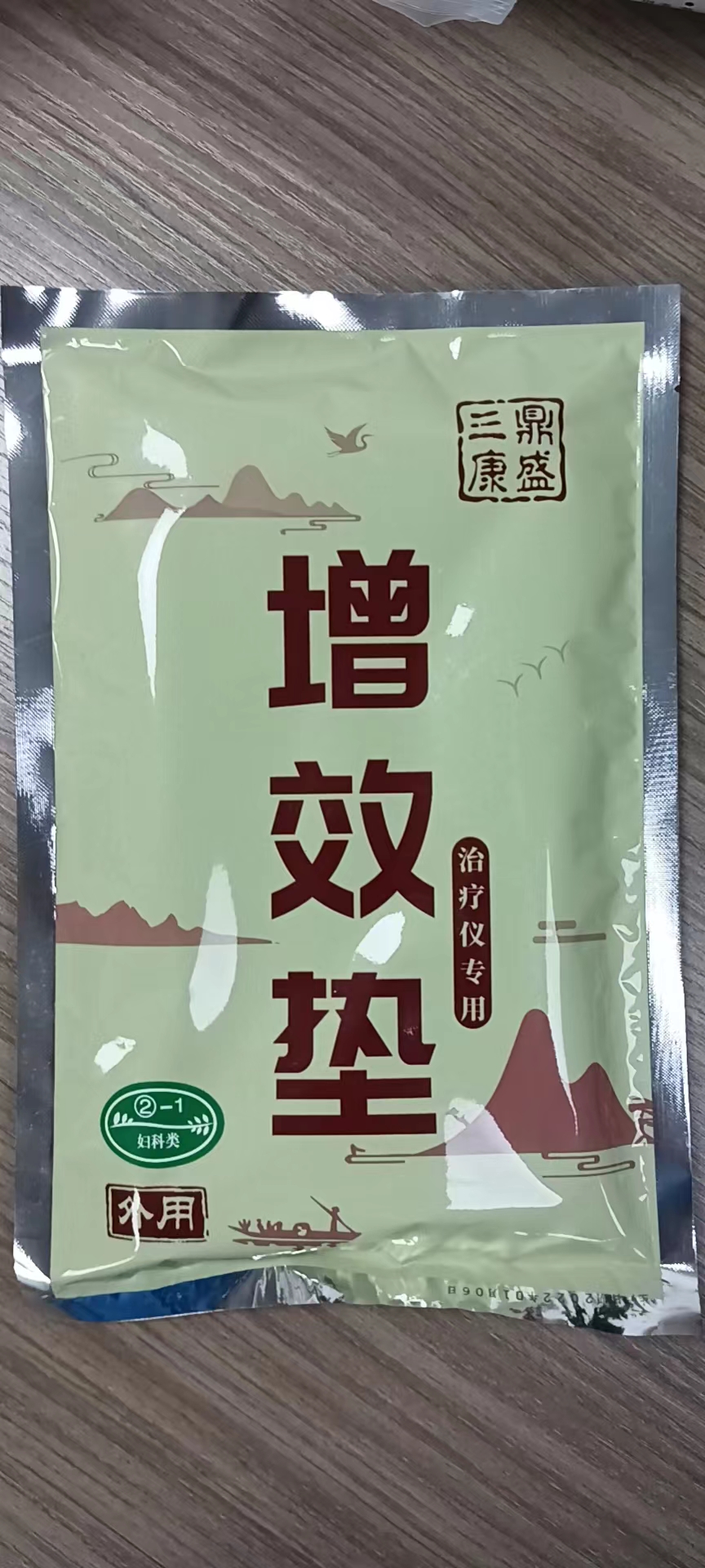 增效墊2-1號婦科類