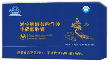 鴻宇牌海參西洋參?；撬崮z囊