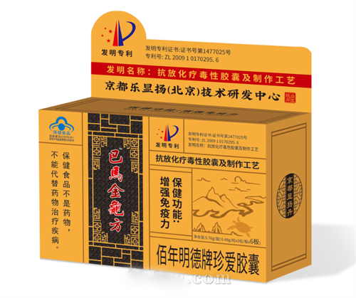 佰年明德牌珍愛(ài)膠囊巴馬金龜方