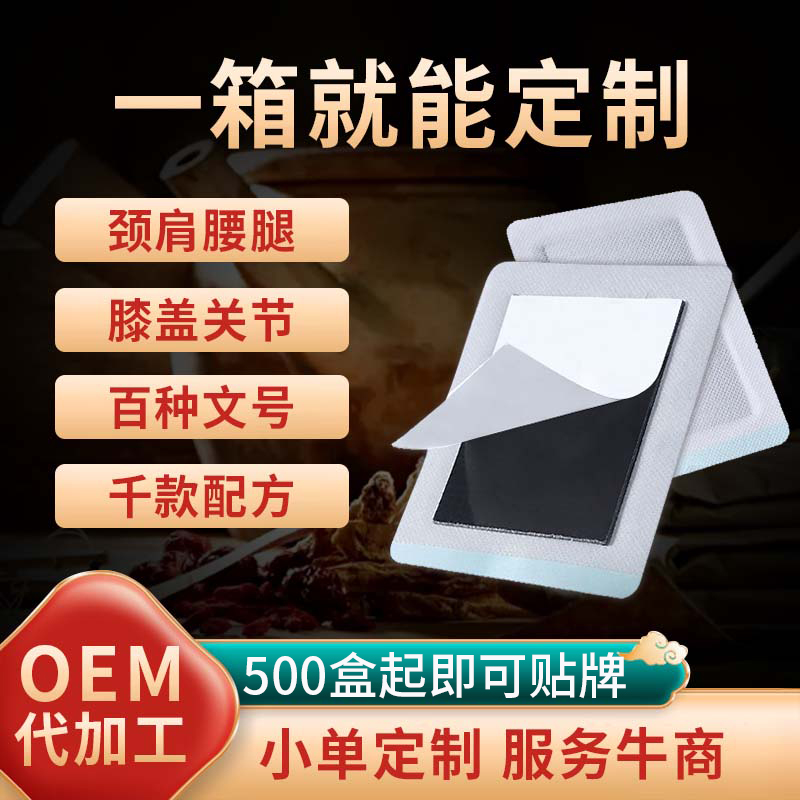 李氏嵩山婦女乳腺貼異形貼傳統(tǒng)黑膏穴位貼保健護(hù)具貼膏源頭廠家批發(fā)