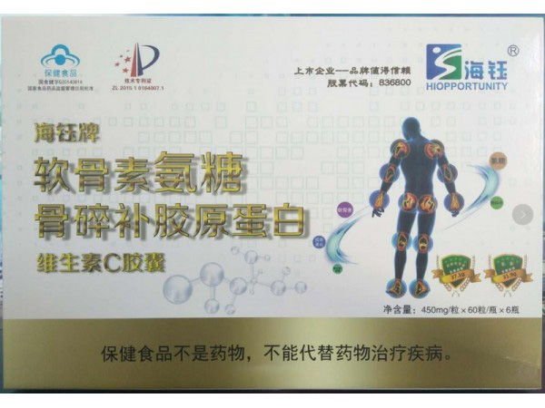 海鈺軟骨素氨糖骨碎補(bǔ)膠原蛋白維生素C膠囊.
