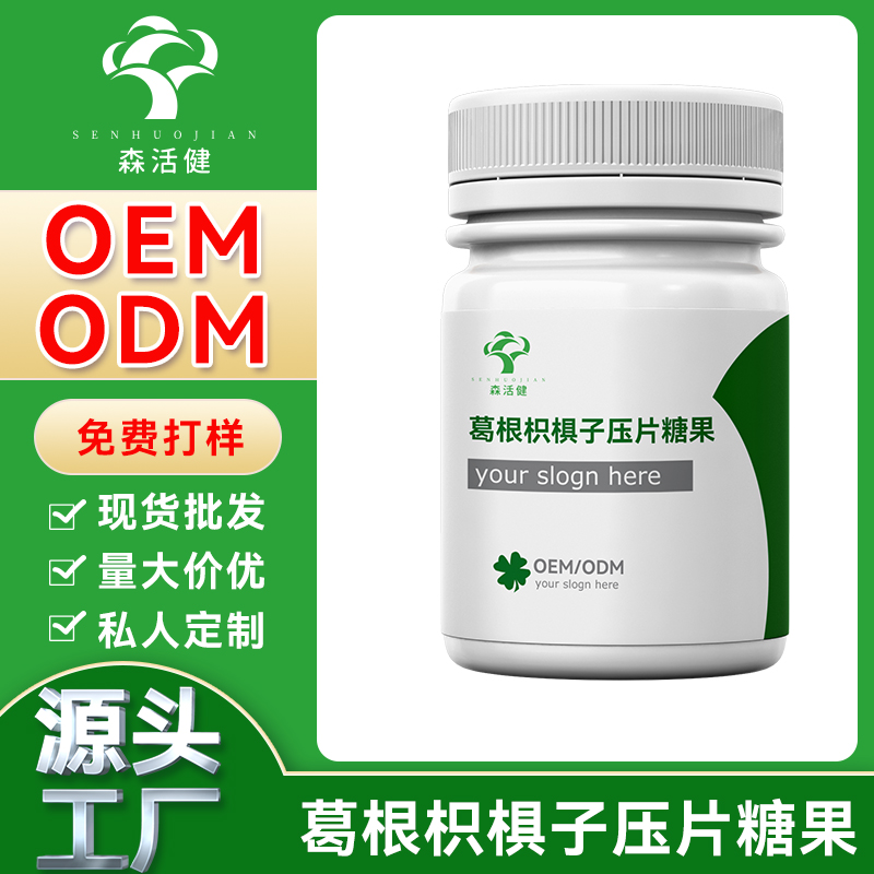 葛根枳椇子壓片糖果