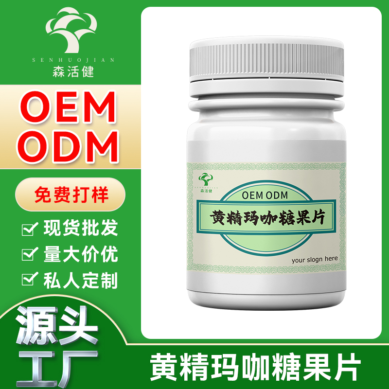 黃精瑪咖糖果片