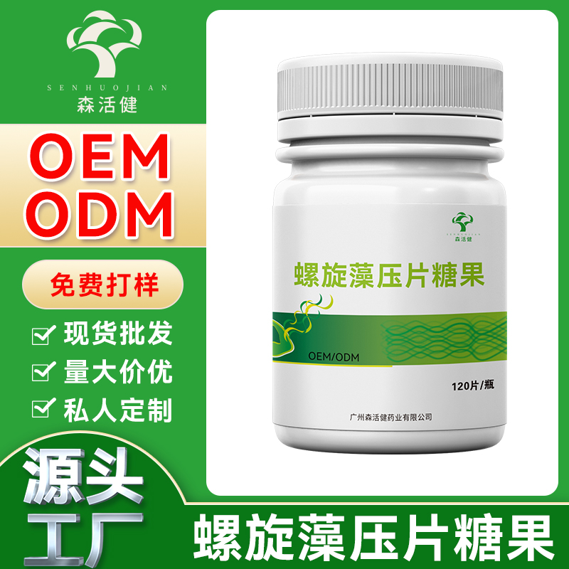 螺旋藻壓片糖果