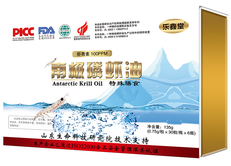 南極磷蝦油(特殊膳食)