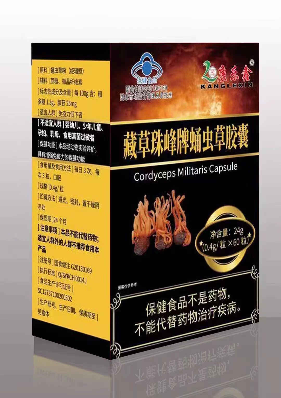 臧草珠峰牌蛹蟲(chóng)草膠囊(康樂(lè)鑫)