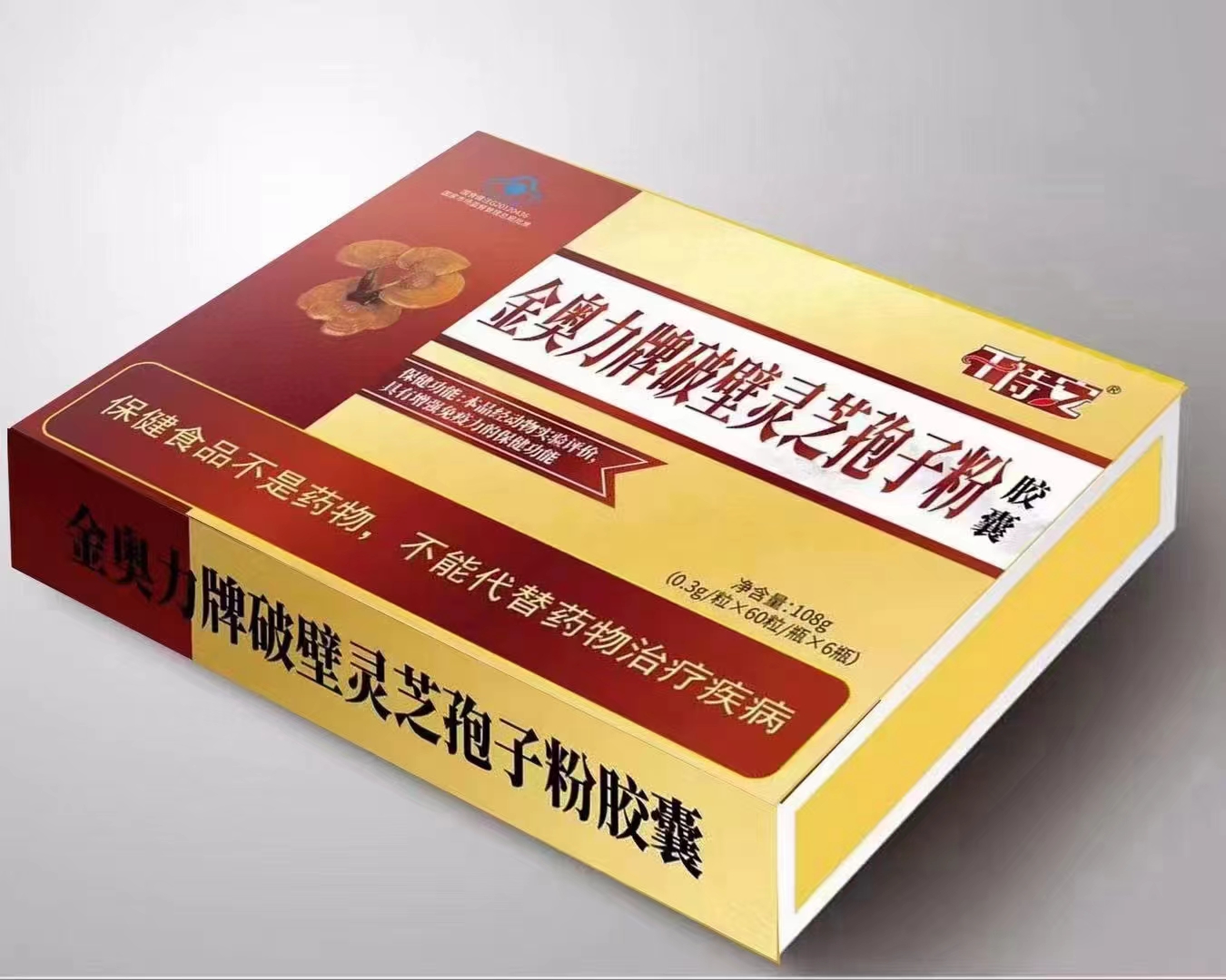 金奧力牌破壁靈芝孢子粉膠囊