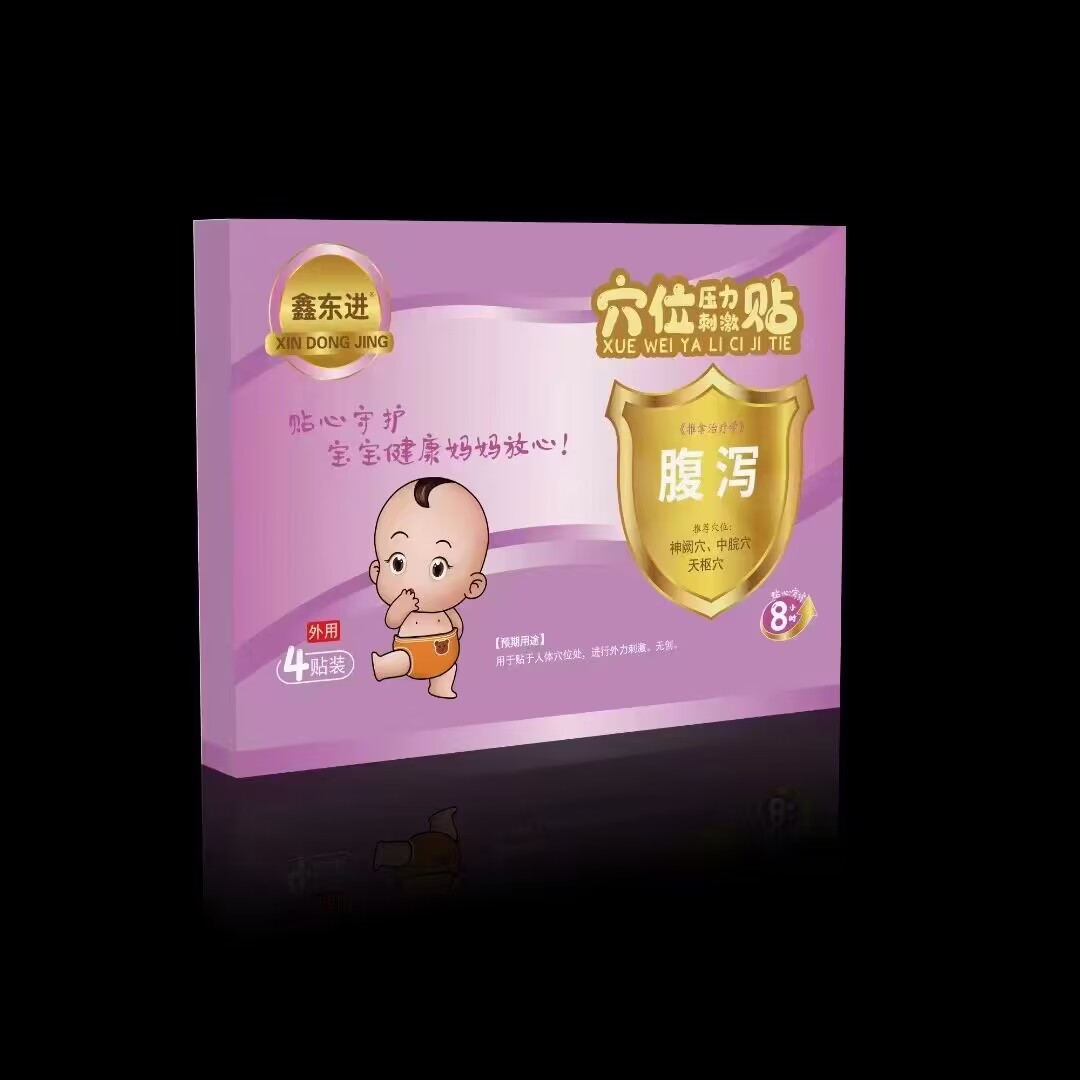 穴位壓力刺激貼  貼劑，