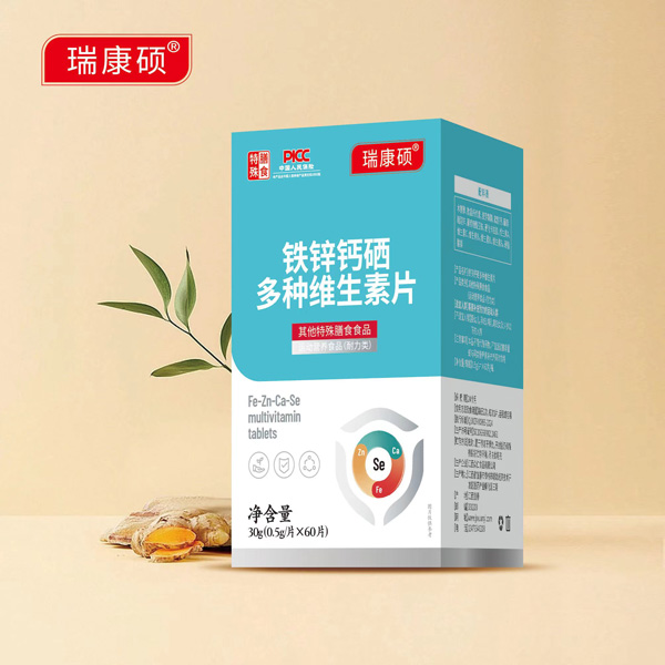 鐵鋅鈣硒多種維生素片