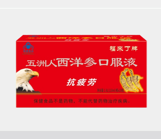 五洲人 西洋參口服液。