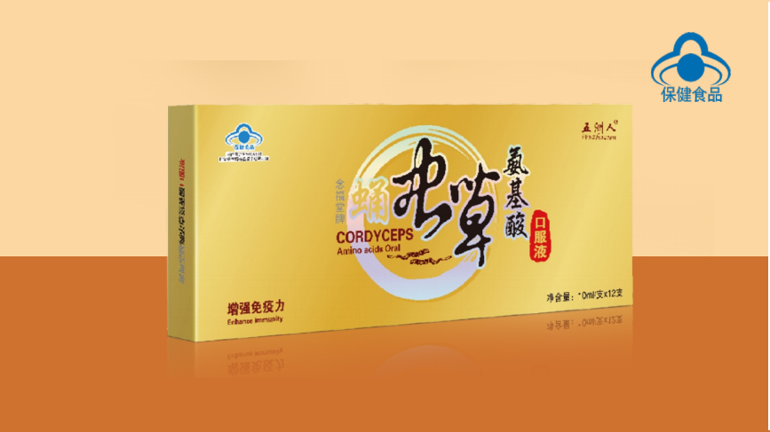 念福堂 蛹蟲草氨基酸口服液  12支