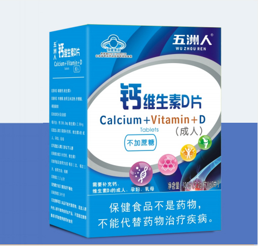 五洲人 鈣維生素D片(成人)