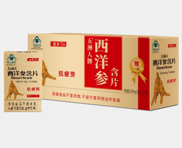 五洲人 西洋參含片，