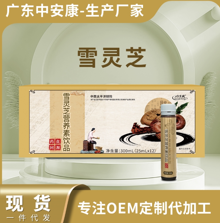 合生康雪靈芝口服液   中安康廠家