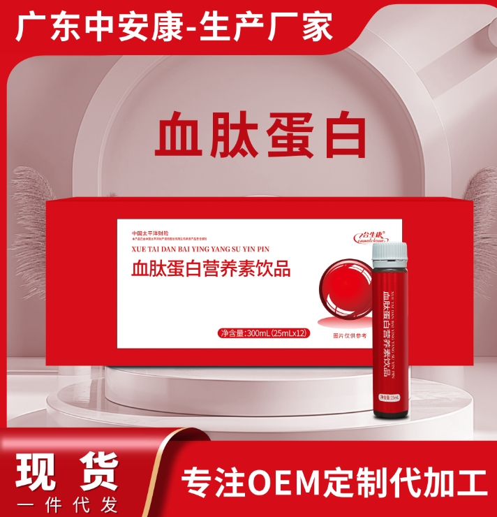 合生康  血肽蛋白營養(yǎng)素口服液  補血口服液  膠原蛋白肽