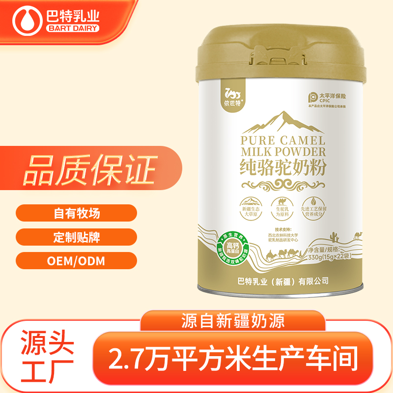 新國標(biāo)下“純駝乳”