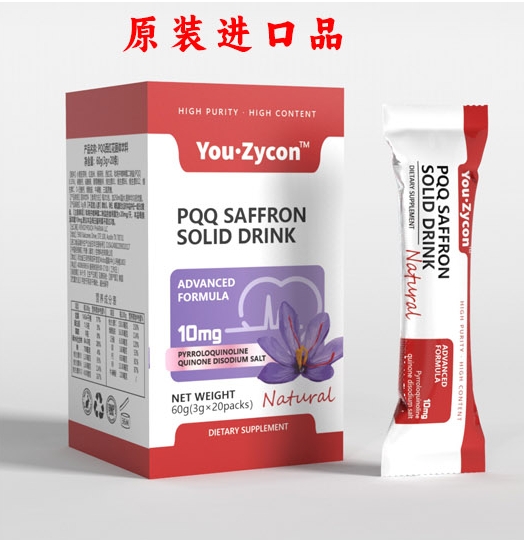 PQQ西紅花固體飲料  進口產品
