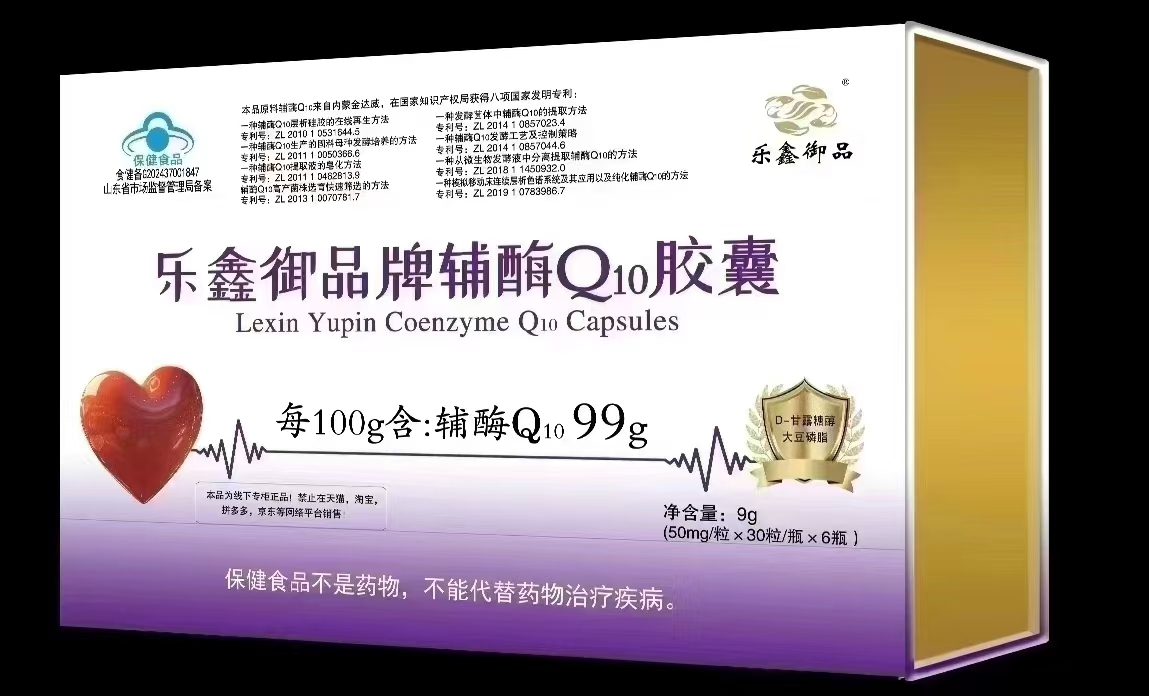 樂(lè)鑫御品牌輔酶Q1o膠囊