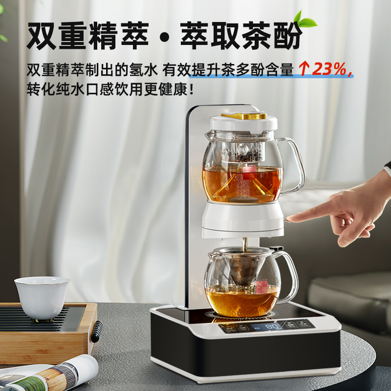 即熱式富氫萃取劑