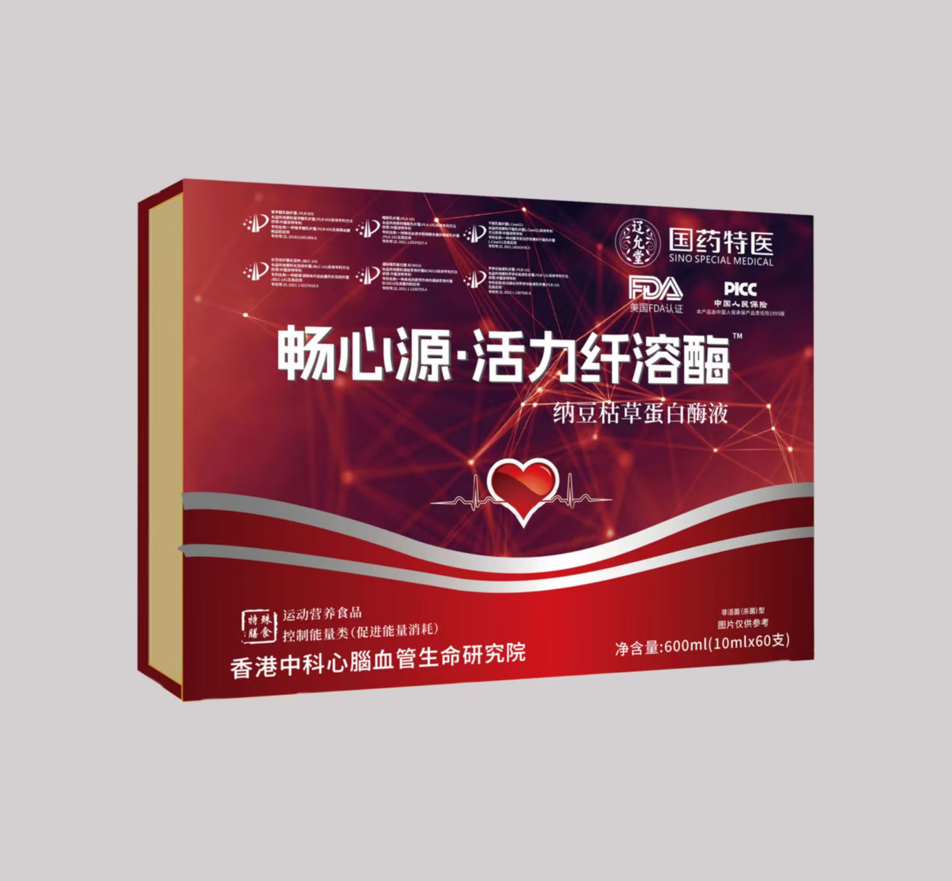 暢心源·活力纖溶酶