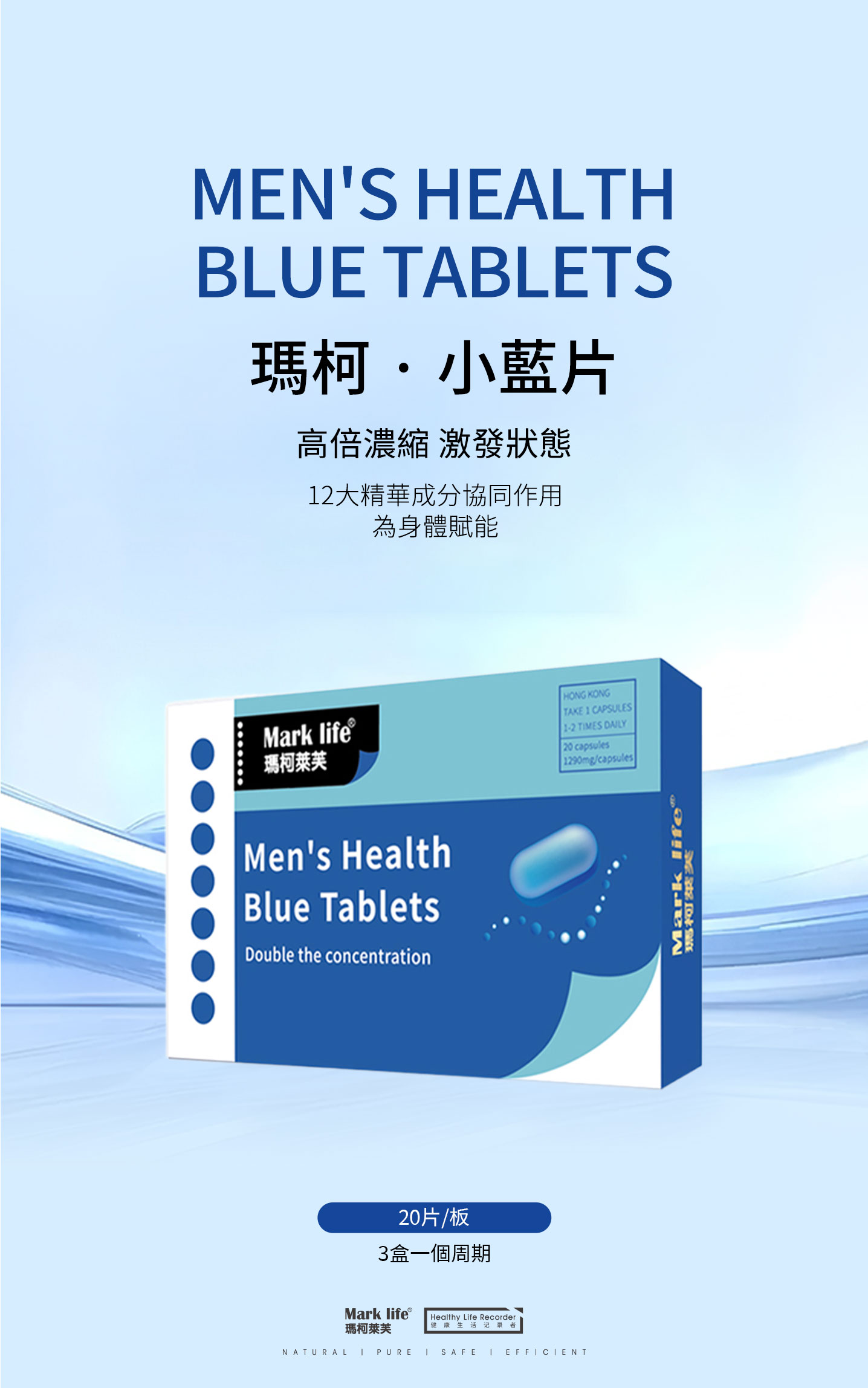 瑪柯小藍(lán)片