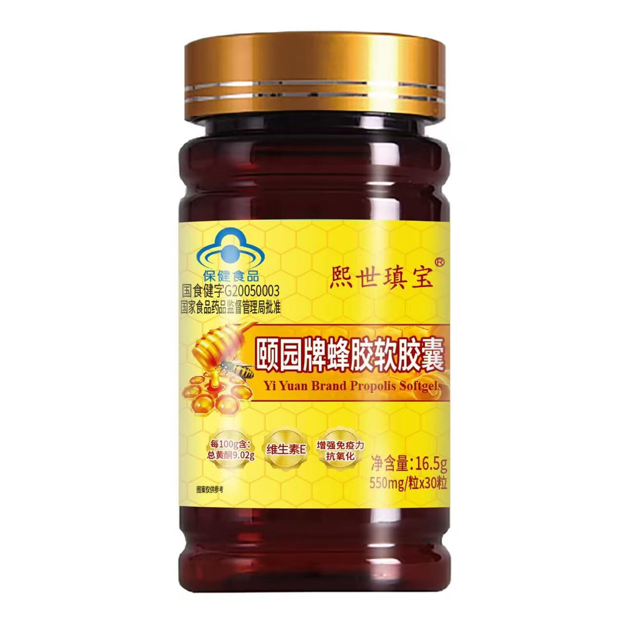 蜂膠軟膠囊含量9.02g