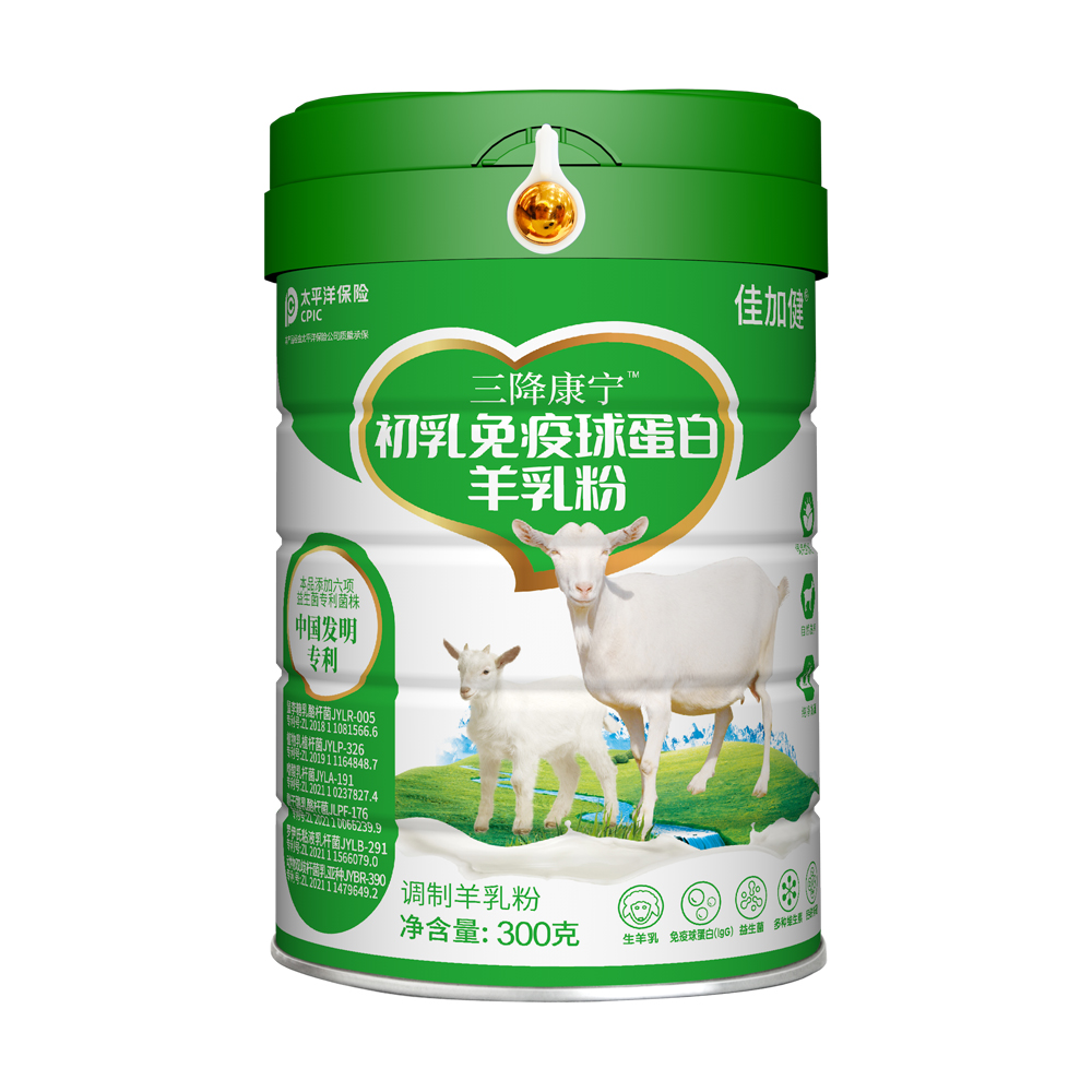 初乳免疫球蛋白羊乳粉