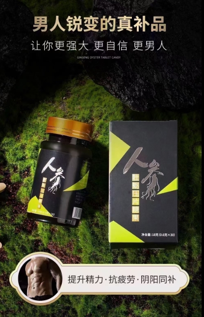 牡蠣肽牛磺酸多維片 特殊膳食