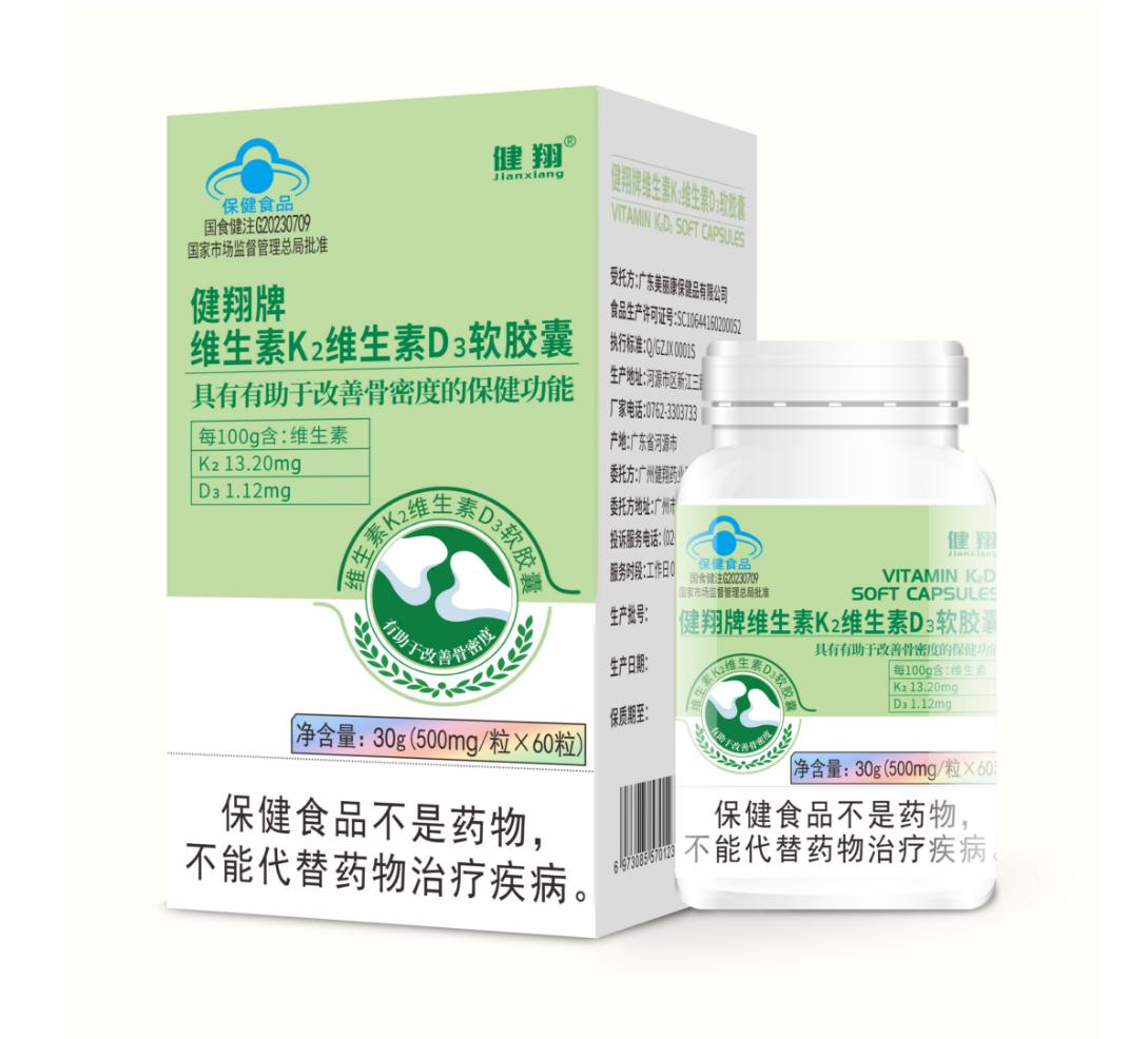 健翔牌 維生素K2維生素D3軟膠囊