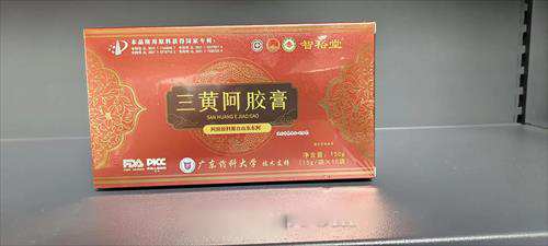 智裕堂三黃阿膠膏