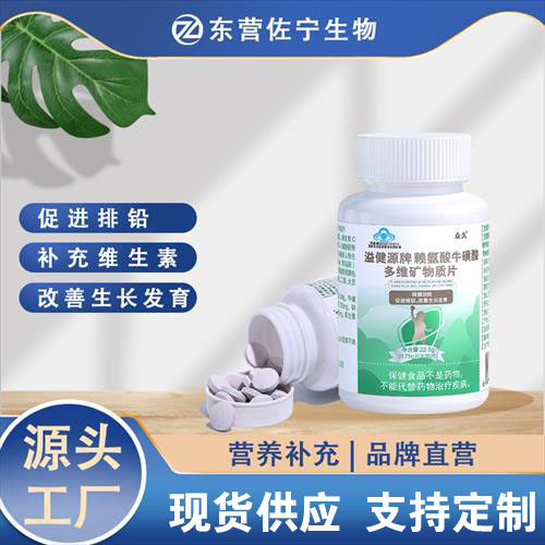 溢健源牌賴氨酸?；撬岫嗑S礦物質(zhì)