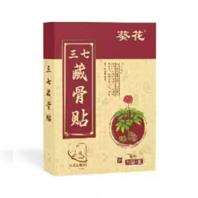 三七藏骨貼