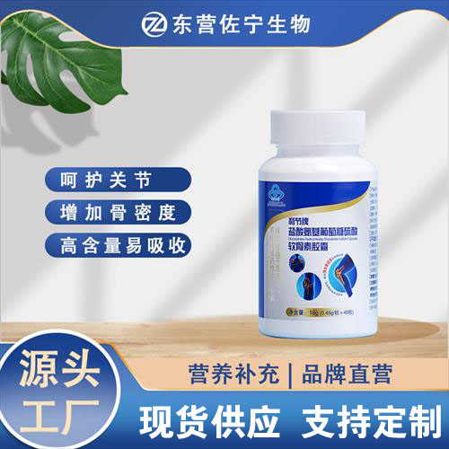利節(jié)牌鹽酸氨基葡萄糖硫酸軟骨素