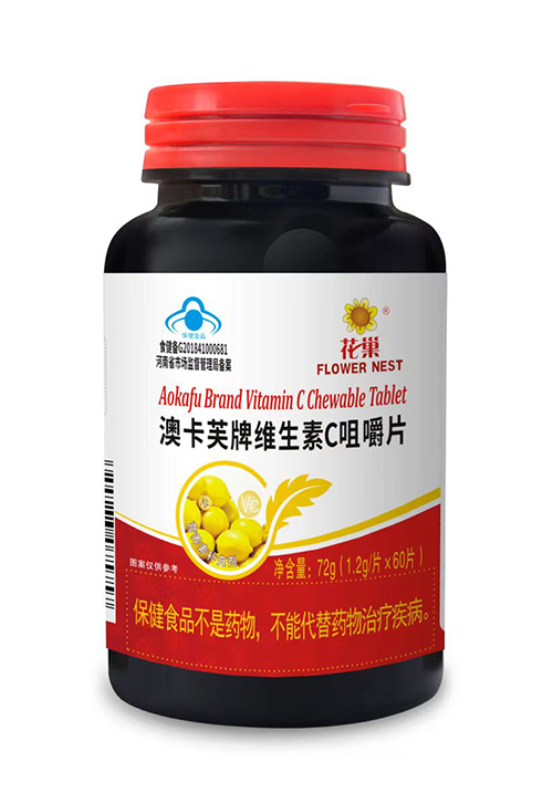 澳卡芙牌維生素C咀嚼片  花巢