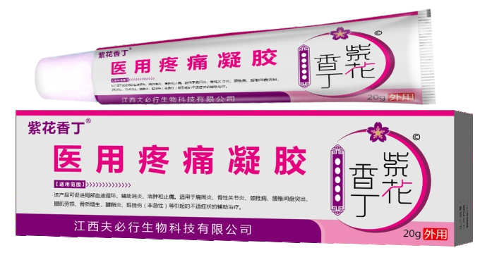 醫(yī)用疼痛凝膠