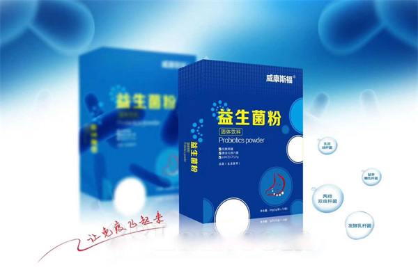威康斯福益生菌粉