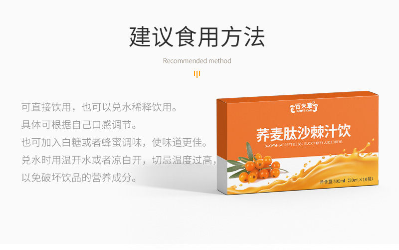 沙棘果蔬飲品源頭廠家委托加工OEM起訂量低