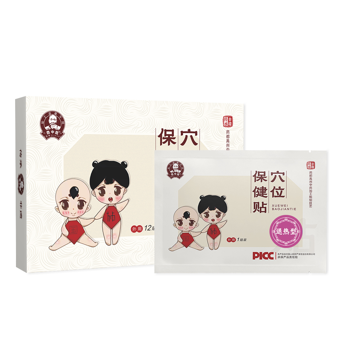 婁中醫(yī)穴位保健貼-退熱型