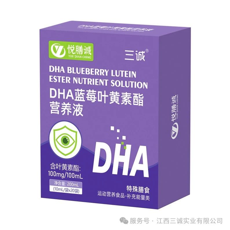 DHA藍(lán)莓葉黃素酯 營養(yǎng)液