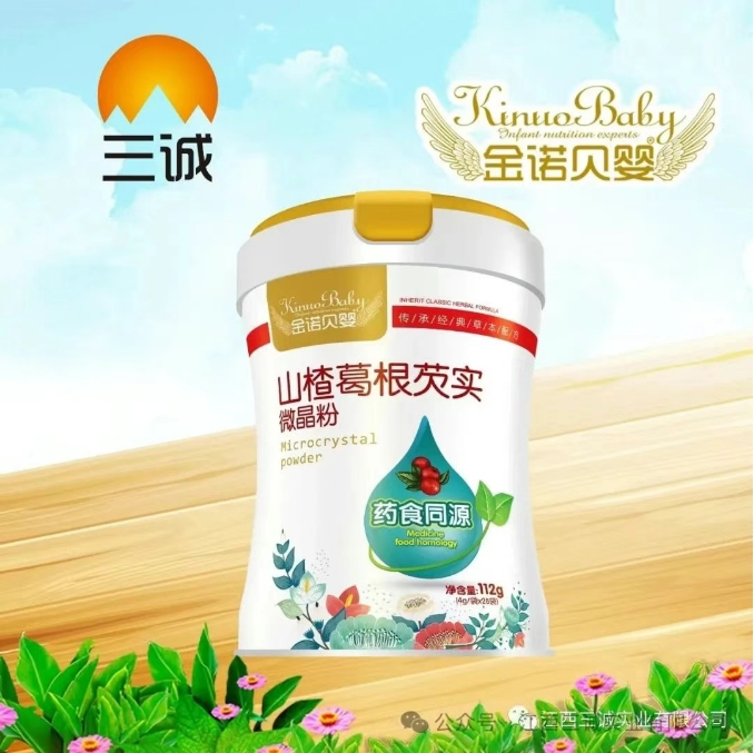 山楂葛根芡實 微晶粉