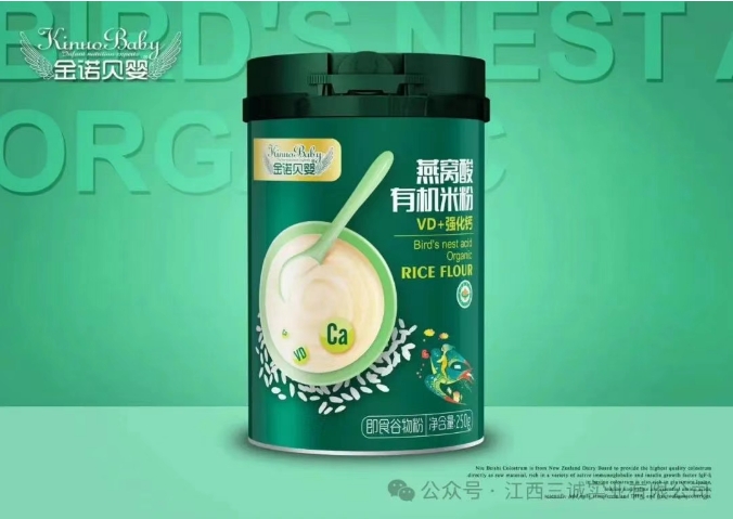 燕窩酸有機米粉( VD+強化鈣)