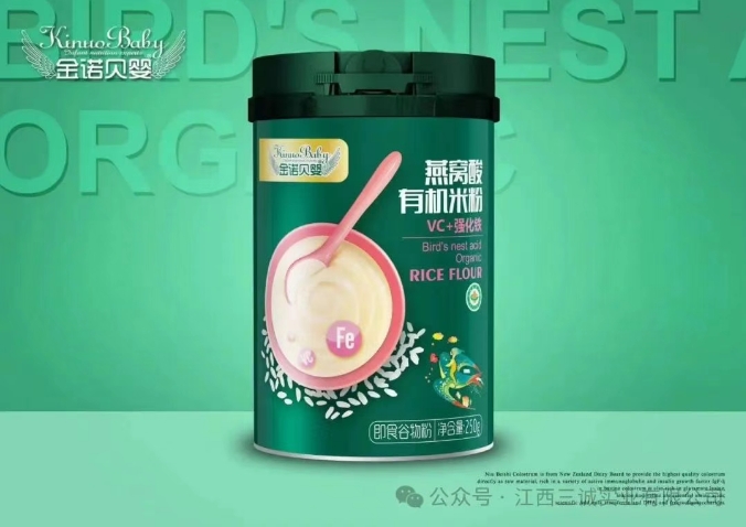 燕窩酸有機米粉 (VC+強化鐵)