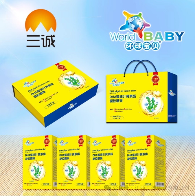 DHA藻油葉黃素酯 凝膠糖果，